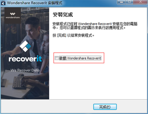 Recoverit破解版下载_Wondershare Recoverit(万兴数据恢复)中文破解版 v7.2.1下载(附破解补丁)