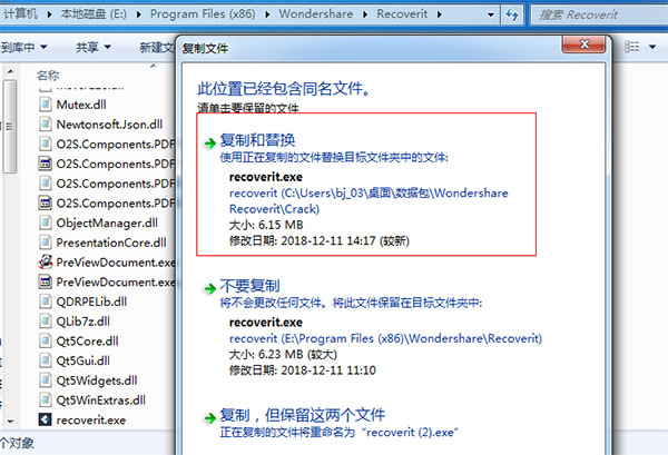 Recoverit破解版下载_Wondershare Recoverit(万兴数据恢复)中文破解版 v7.2.1下载(附破解补丁)