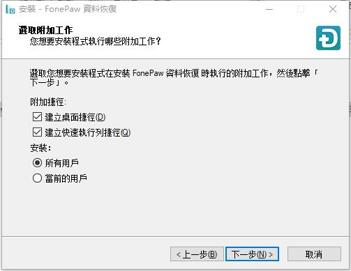 FonePaw Data Recovery(数据恢复软件)中文破解版 v1.1.8下载