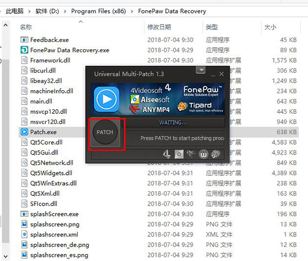 FonePaw Data Recovery(数据恢复软件)中文破解版 v1.1.8下载