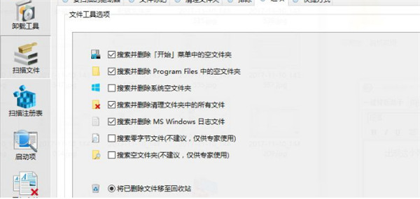 WinTools.net Premium 21中文破解版