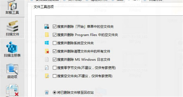 WinTools.net Premium 21中文破解版-系统优化组合软件下载 v21.00