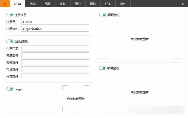 Easy Sysprep(系统封装软件)下载 v5.19.523.265绿色中文版[百度网盘资源]