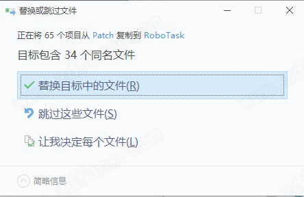 RoboTask 8中文破解版-RoboTask(程序封装)汉化免费版下载 v8.3.3.1047(附破解补丁)[百度网盘资源]