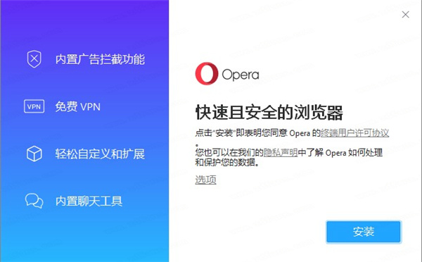 Opera浏览器官方版-Opera浏览器PC版下载 v77.0.4054.172