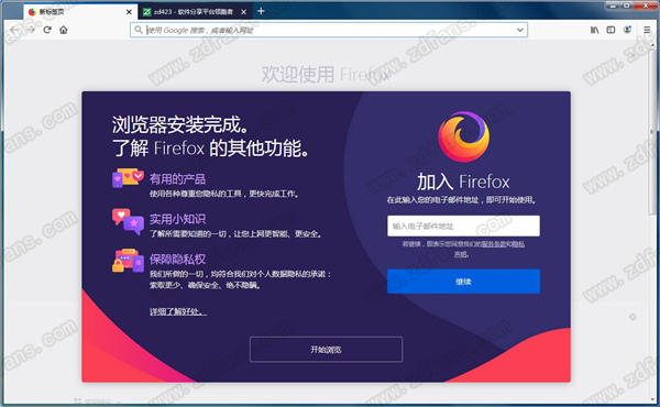 火狐浏览器(FireFox)