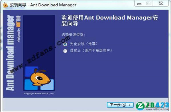 Ant Download Manager(蚂蚁下载器)中文版下载 v2.1.0.75689