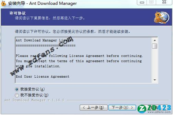 Ant Download Manager(蚂蚁下载器)中文版下载 v2.1.0.75689
