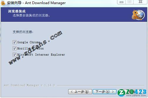 Ant Download Manager(蚂蚁下载器)中文版下载 v2.1.0.75689