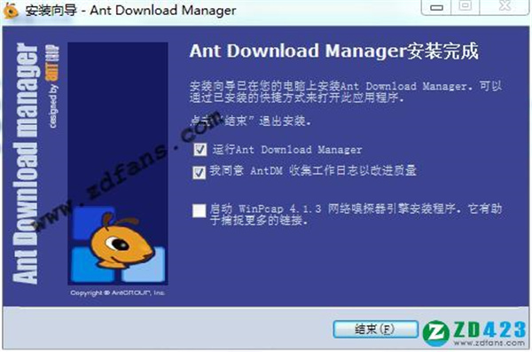 Ant Download Manager(蚂蚁下载器)中文版下载 v2.1.0.75689