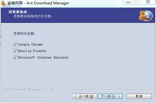 Ant Download Manager(蚂蚁下载器)最新破解版下载 v1.14.1(附破解补丁)