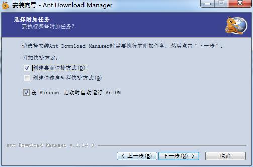 Ant Download Manager(蚂蚁下载器)最新破解版下载 v1.14.1(附破解补丁)