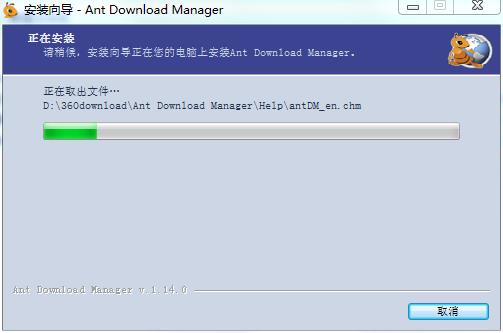 Ant Download Manager(蚂蚁下载器)最新破解版下载 v1.14.1(附破解补丁)