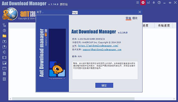 Ant Download Manager(蚂蚁下载器)最新破解版下载 v1.14.1(附破解补丁)