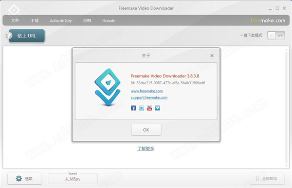Freemake video Downloader