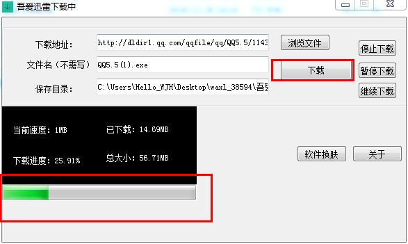 吾爱迅雷下载器_吾爱破解迅雷下载器 v4.22绿色版下载