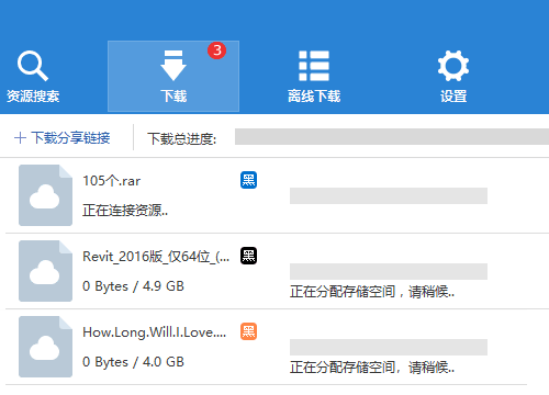 SpeedPan速盘(百度网盘下载工具)最新版下载 v2.2.4.196