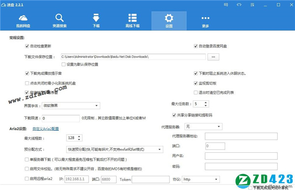 SpeedPan(速盘)绿色免安装版下载 v2.2.1(不限速)