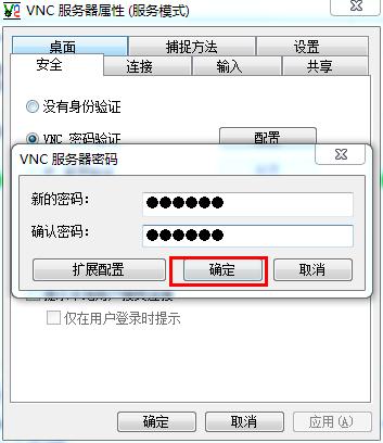 RealVNC中文破解版 v4.25下载(附注册码)