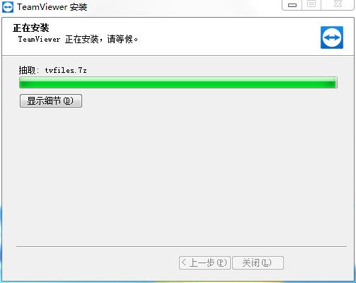 teamviewer 15中文免费版下载 v15.0.8397