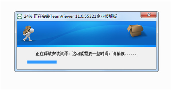 TeamViewer 11免注册企业破解版 v11.0.55321下载(附自动换ID工具)