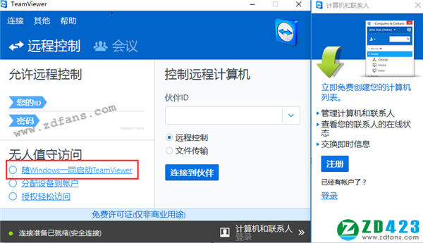 teamviewer 12