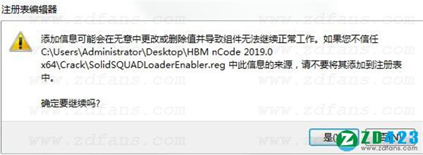 HBM nCode 2019中文破解版下载(附安装教程+破解补丁)[百度网盘资源]