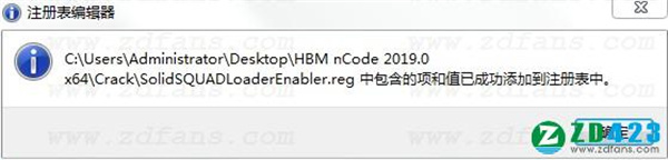 HBM nCode 2019中文破解版下载(附安装教程+破解补丁)[百度网盘资源]