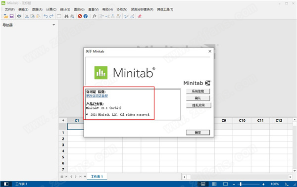 minitab 21破解版