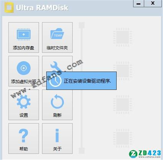 Ultra RAMDisk Pro