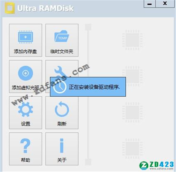 Ultra RAMDisk Pro(虚拟光驱和内存盘创建软件)汉化专业版下载 v1.65