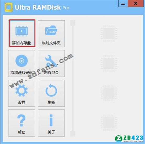 Ultra RAMDisk Pro(虚拟光驱和内存盘创建软件)汉化专业版下载 v1.65