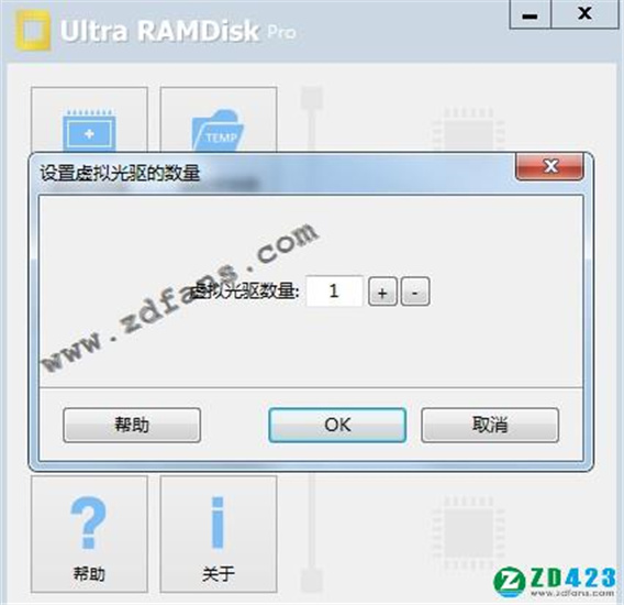 Ultra RAMDisk Pro(虚拟光驱和内存盘创建软件)汉化专业版下载 v1.65