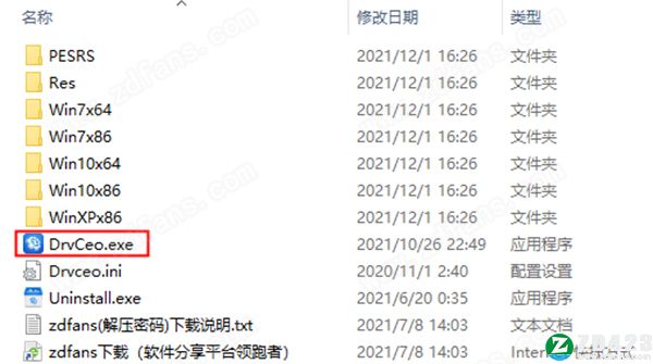 驱动总裁万能网卡版-驱动总裁绿色版下载 v2.8.0.0[百度网盘资源]