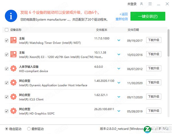 驱动总裁万能网卡版-驱动总裁绿色版下载 v2.8.0.0[百度网盘资源]