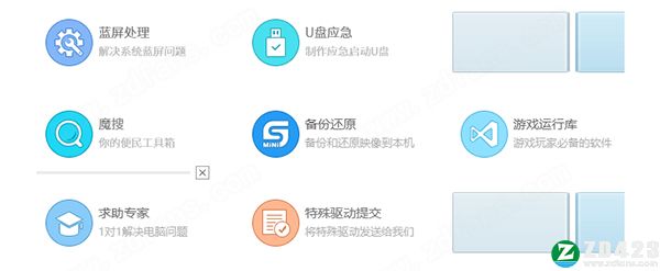 驱动总裁万能网卡版-驱动总裁绿色版下载 v2.8.0.0[百度网盘资源]