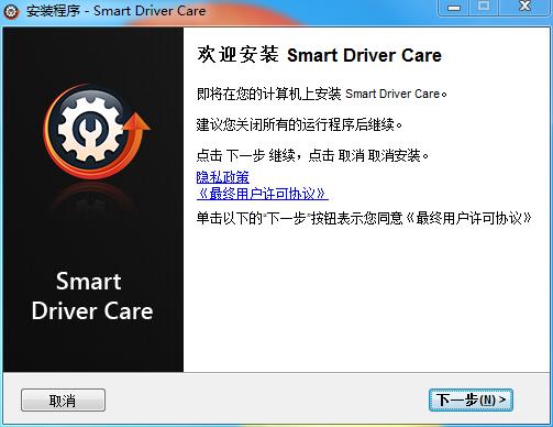Smart Driver Care Pro破解版下载 v1.0.0.24918