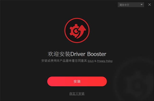 IObit Driver Booster中文免费版下载 v7.5.0.753
