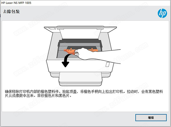 惠普打印机1005w驱动下载-惠普HP Laser NS MFP 1005w驱动免费版下载(附使用教程)