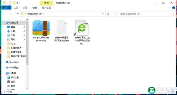 Magic Office Recovery 4破解版-Magic Office Recovery 4中文激活版下载 v4.0(附破解补丁)