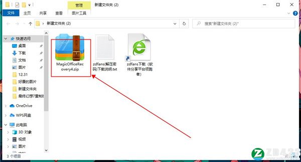 Magic Office Recovery 4破解版-Magic Office Recovery 4中文激活版下载 v4.0(附破解补丁)