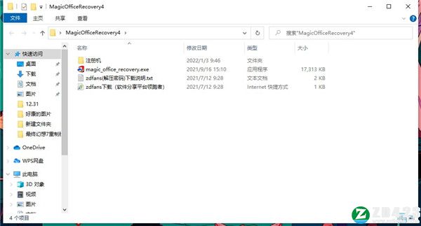 Magic Office Recovery 4破解版-Magic Office Recovery 4中文激活版下载 v4.0(附破解补丁)