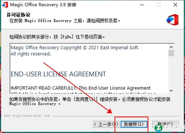 Magic Office Recovery 4破解版-Magic Office Recovery 4中文激活版下载 v4.0(附破解补丁)