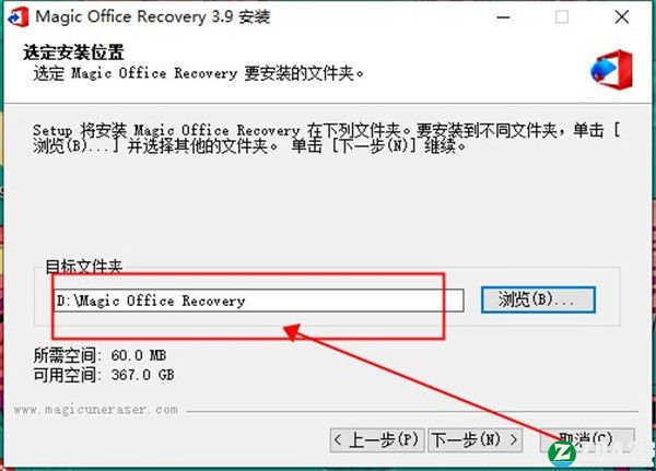 Magic Office Recovery 4破解版-Magic Office Recovery 4中文激活版下载 v4.0(附破解补丁)
