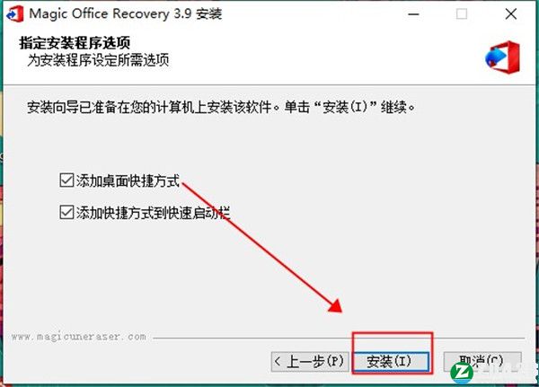 Magic Office Recovery 4破解版-Magic Office Recovery 4中文激活版下载 v4.0(附破解补丁)