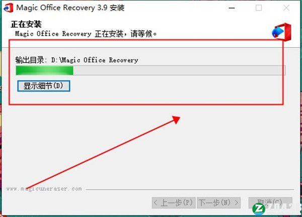 Magic Office Recovery 4破解版-Magic Office Recovery 4中文激活版下载 v4.0(附破解补丁)