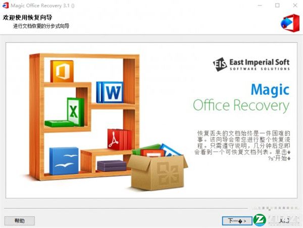 Magic Office Recovery 4破解版-Magic Office Recovery 4中文激活版下载 v4.0(附破解补丁)