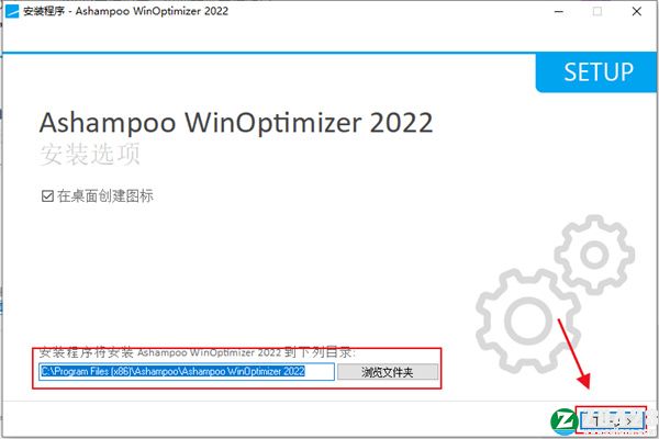 Ashampoo WinOptimizer 2022中文破解版-Ashampoo WinOptimizer 2022永久激活版下载 v19.0.2