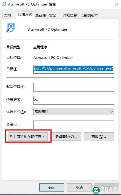 PC Optimizer 2022中文破解版-Asmwsoft PC Optimizer 2022最新免费版下载 v13.0.3257(附破解补丁)