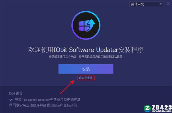 IObit Software Updater 4中文破解版-IObit Software Updater 4永久激活版下载 v4.4.0.221